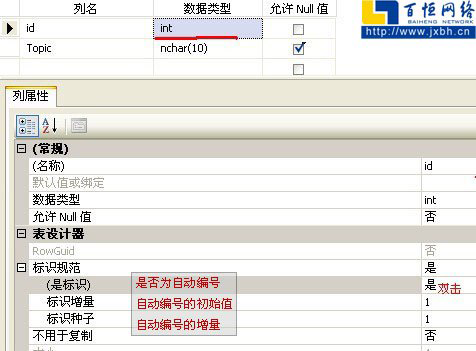 設(shè)置自動(dòng)編號(hào)
