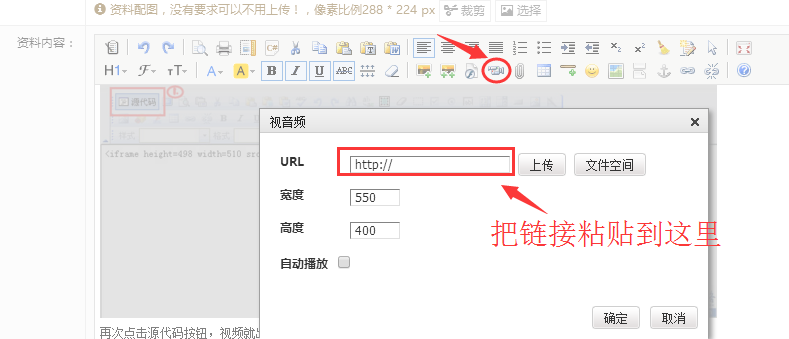 進入網站后臺，添加資料，在編輯器里找到如下圖圖標