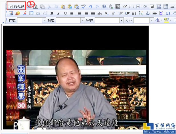 再次點擊源代碼按鈕，視頻就出來了。提交就行
