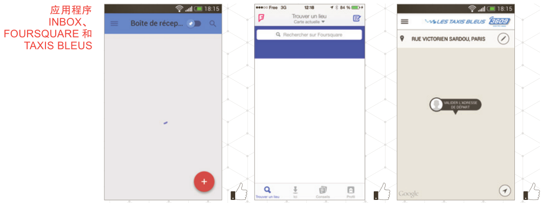 在FOURSQUARE 中，用戶(hù)可以在頁(yè)面中心內(nèi)容尚未加載的情況下開(kāi)始使用程序