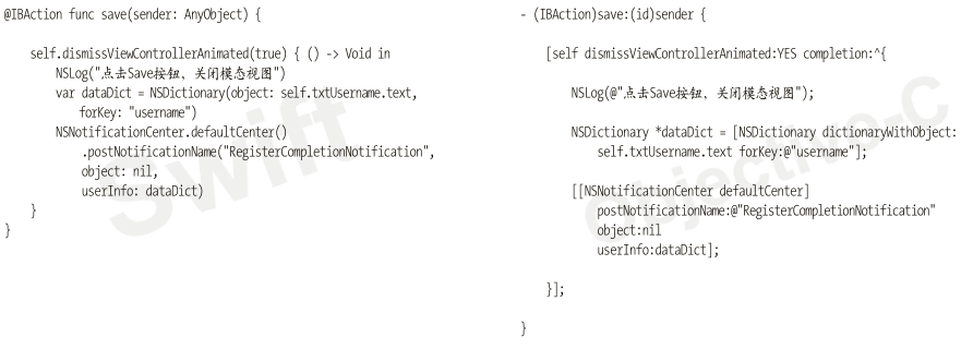 在 RegisterViewController 視圖控制器中，投送通知的代碼