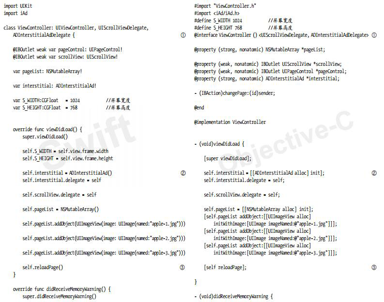 iAdFullScreen1Demo中視圖控制器ViewController的類(lèi)定義、屬性聲明和初始化等的相關(guān)代碼一