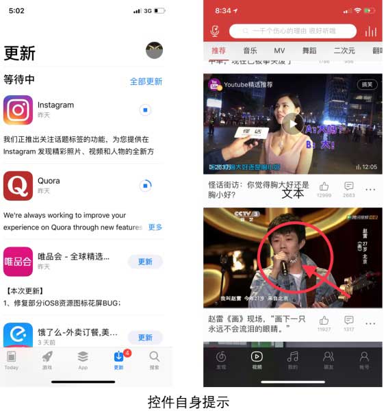 5000字超詳細(xì)總結(jié)APP加載設(shè)計-控件自身提示