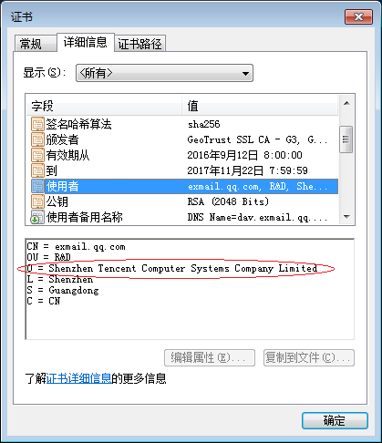 DV型、OV型、EV型三種SSL證書(shū)有什么區(qū)別-OV證書(shū)
