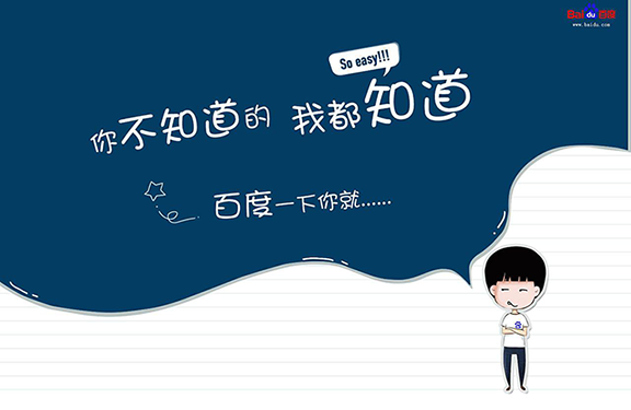 國(guó)內(nèi)外知名互聯(lián)網(wǎng)公司的口號(hào)你知道幾個(gè)？
