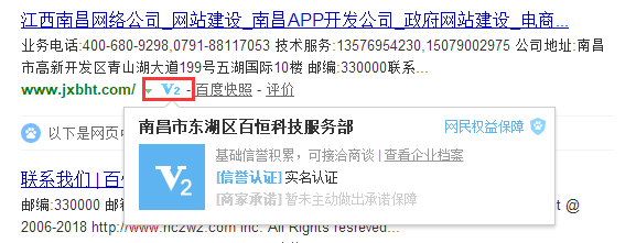 百度V認證是什么？V認證有什么好處？