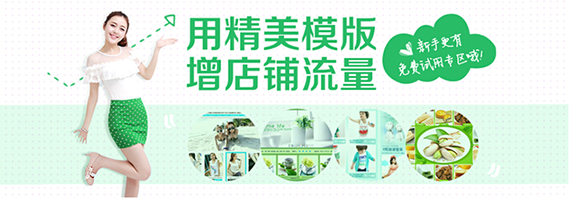 網(wǎng)頁Banner設(shè)計的三個重點：風(fēng)格、排版及配色三