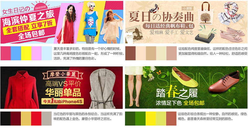 網(wǎng)頁Banner設(shè)計的三個重點：風(fēng)格、排版及配色八