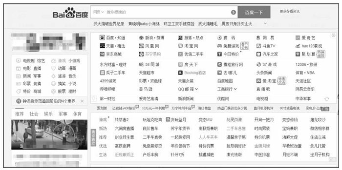從產(chǎn)品、平臺分發(fā)、運營推廣三個角度分析小程序的特點六