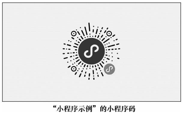 小程序的用戶入口優(yōu)勢(shì)三