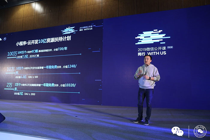 騰訊云推出“小程序·云開發(fā)”10億資源扶持計(jì)劃，普惠百萬開發(fā)者