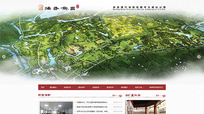 二度攜手 海昏侯國考古遺址公園官網(wǎng)上線！一