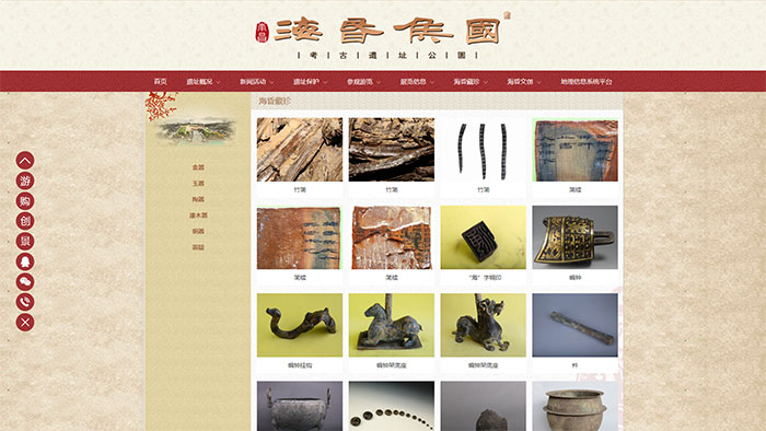 二度攜手 ?；韬顕脊胚z址公園官網(wǎng)上線！二