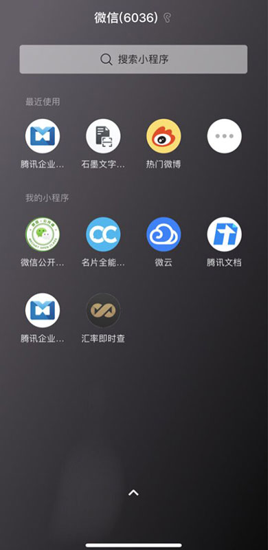 小程序有了獨立桌面搜索入口，這背后更是微信搜索的另一種可能