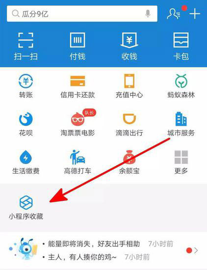 小程序戰(zhàn)事：微信最大的優(yōu)勢，支付寶最好的機(jī)會二