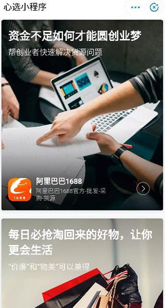 阿里發(fā)布“繁星計(jì)劃”，支付寶小程序如何“突圍”？四