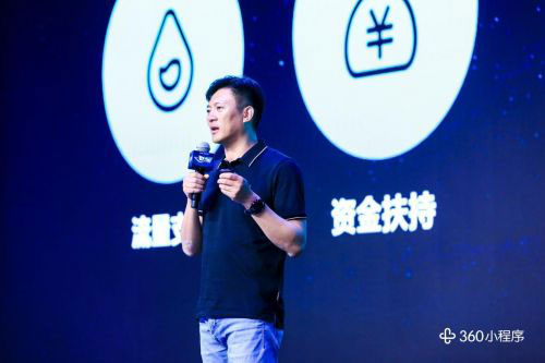360小程序?qū)⑸暇€，機(jī)會在哪里？一