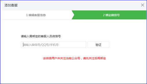 微信公眾號客服功能怎么使用？二