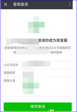 微信公眾號客服功能怎么使用？三